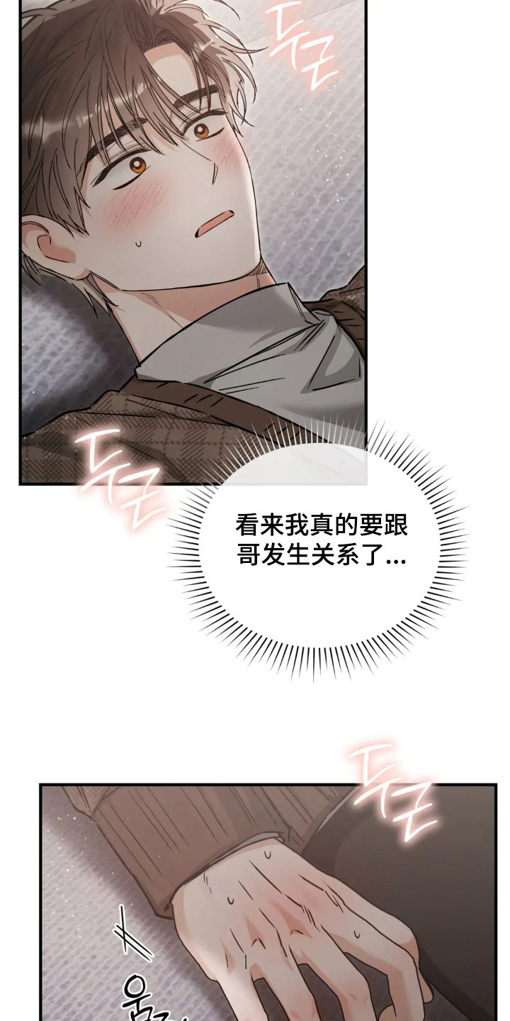 把我的命运还给我漫画,第70章：不会表达1图