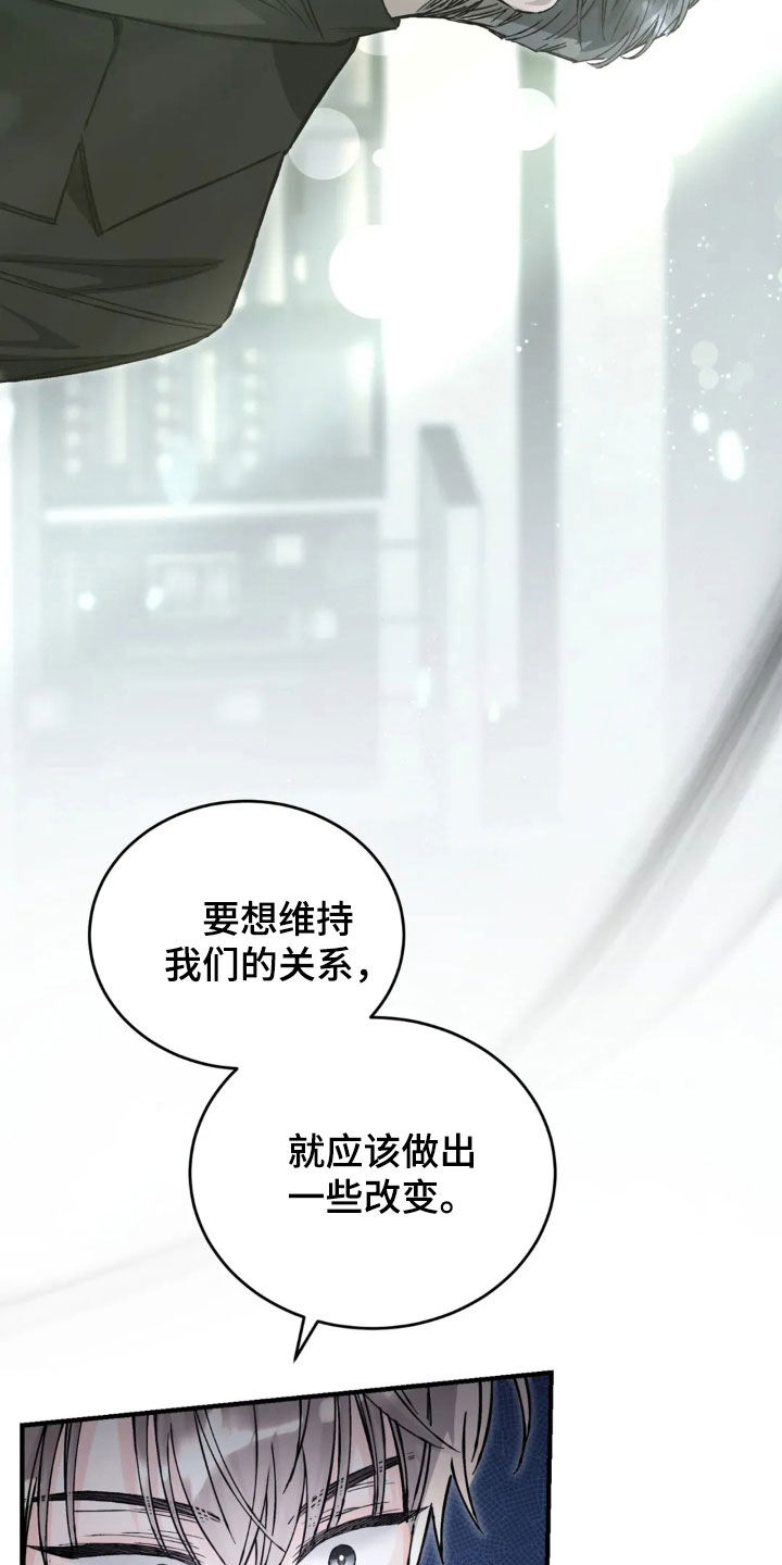 把我的命运还给我漫画,第75章：我已经反省了2图