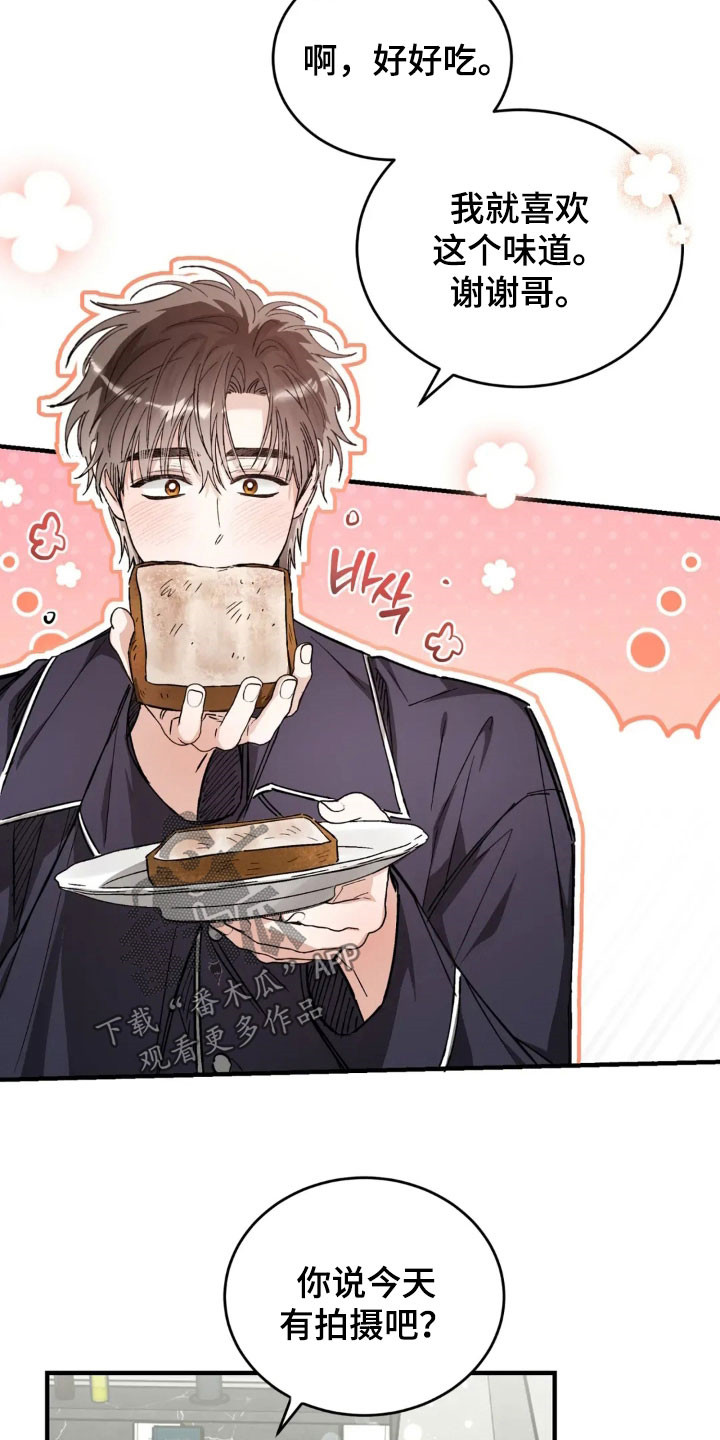 把我的命运还给我漫画,第74章：彻底结束3图
