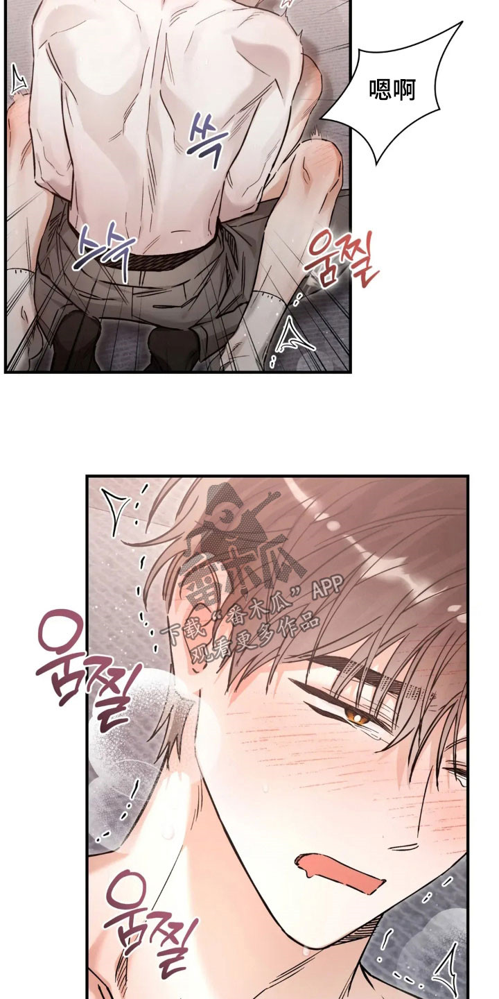 把我的命运还给我漫画,第71章：不能反悔3图