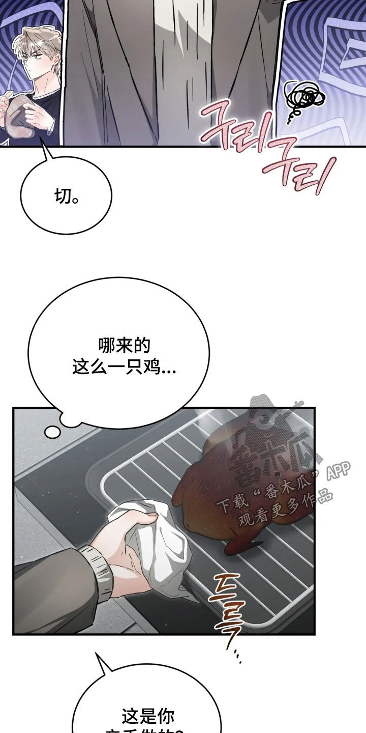 把我的命运还给我漫画,第75章：我已经反省了1图