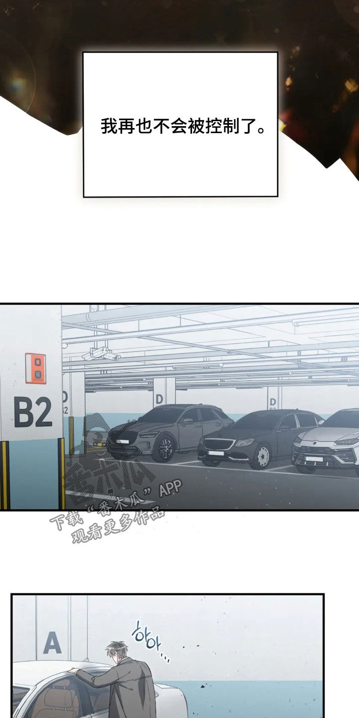 把我的命运还给我漫画,第76章：太人渣了1图