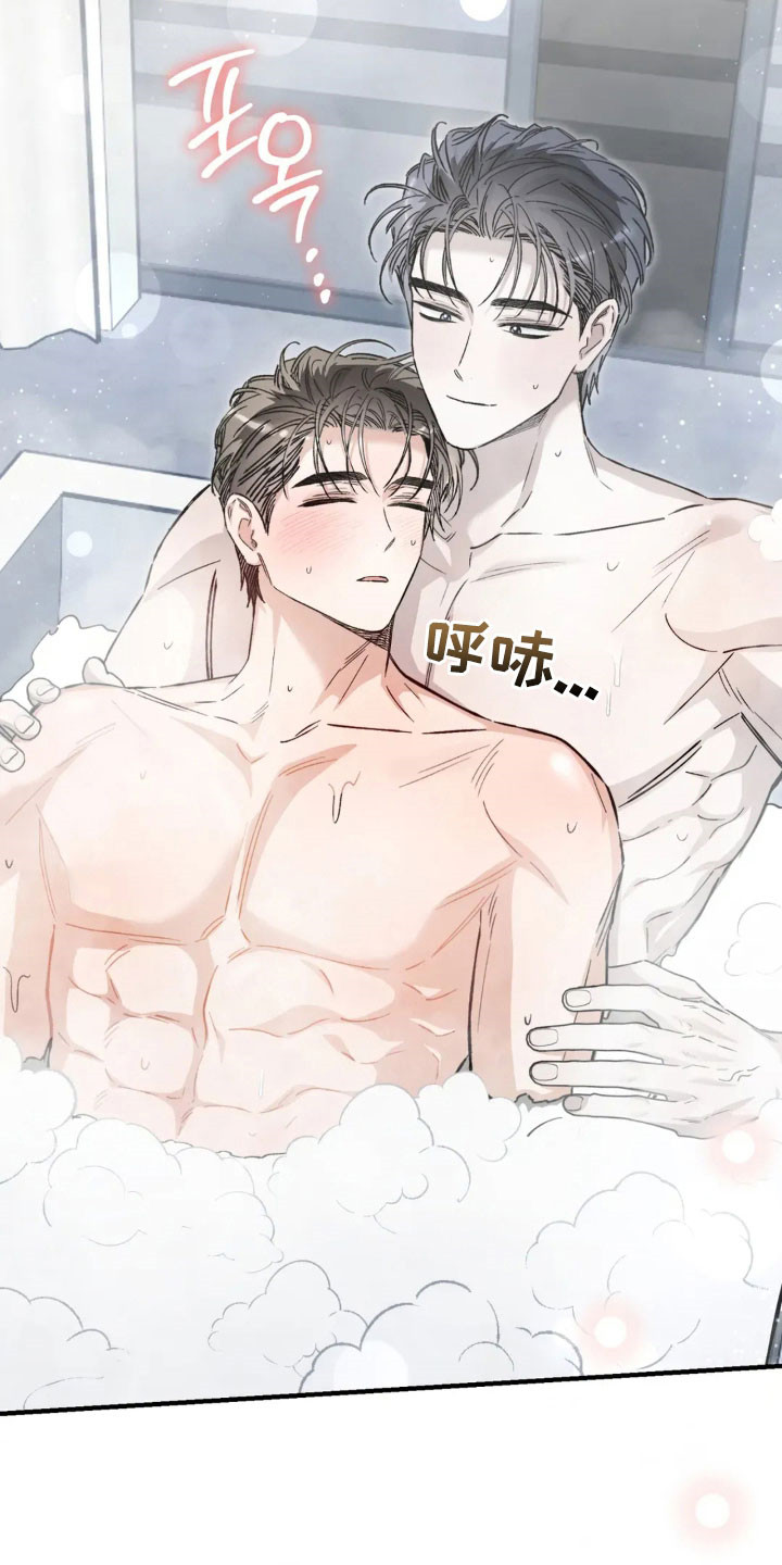 把我的命运还给我漫画,第73章：突然干嘛2图