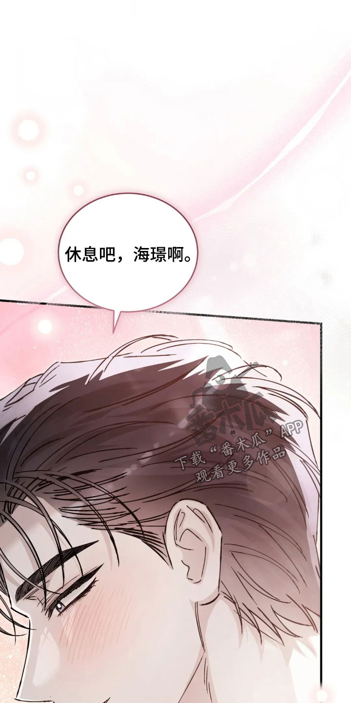 把我的命运还给我漫画,第73章：突然干嘛3图