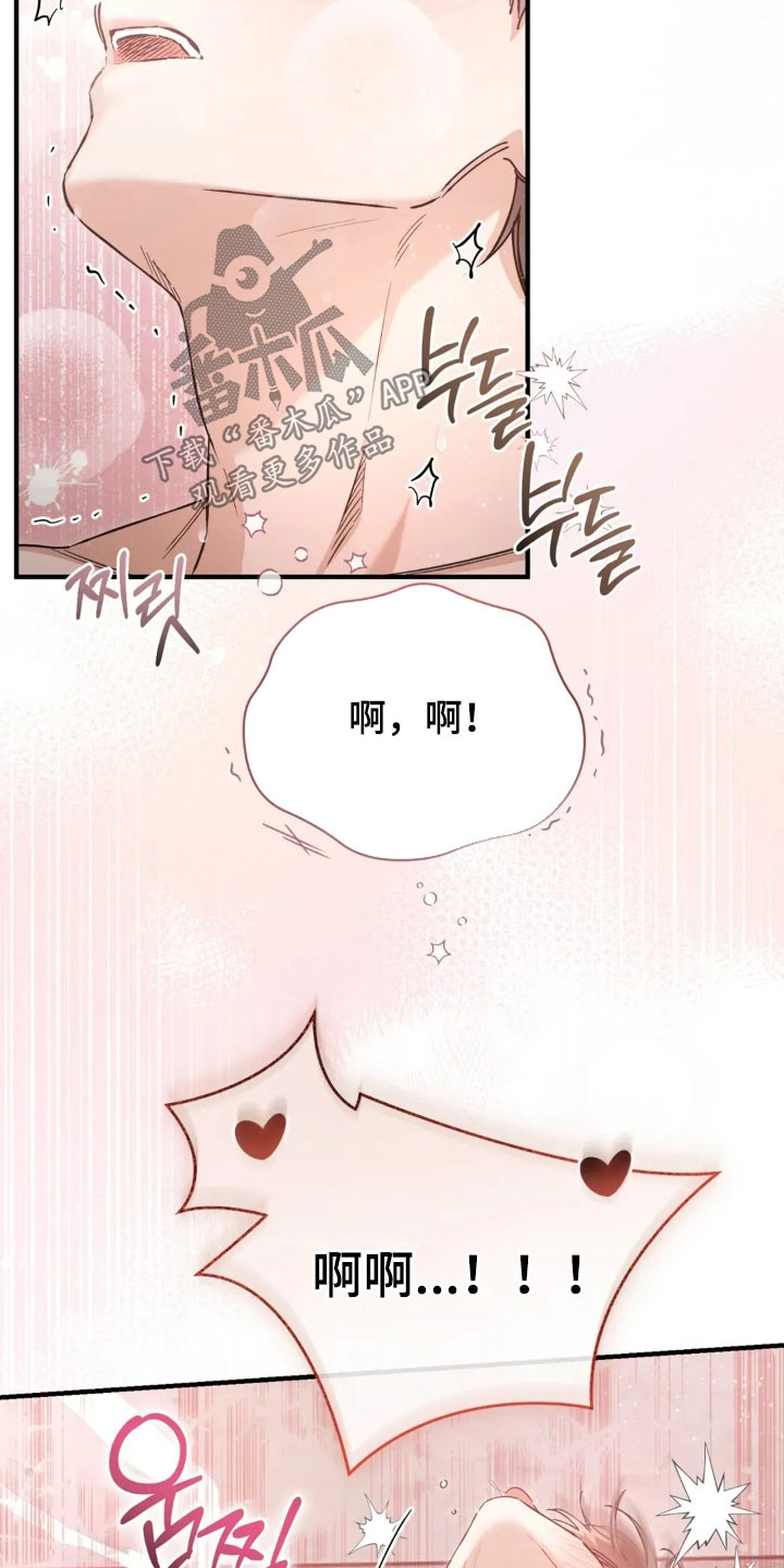 把我的命运还给我漫画,第71章：不能反悔2图