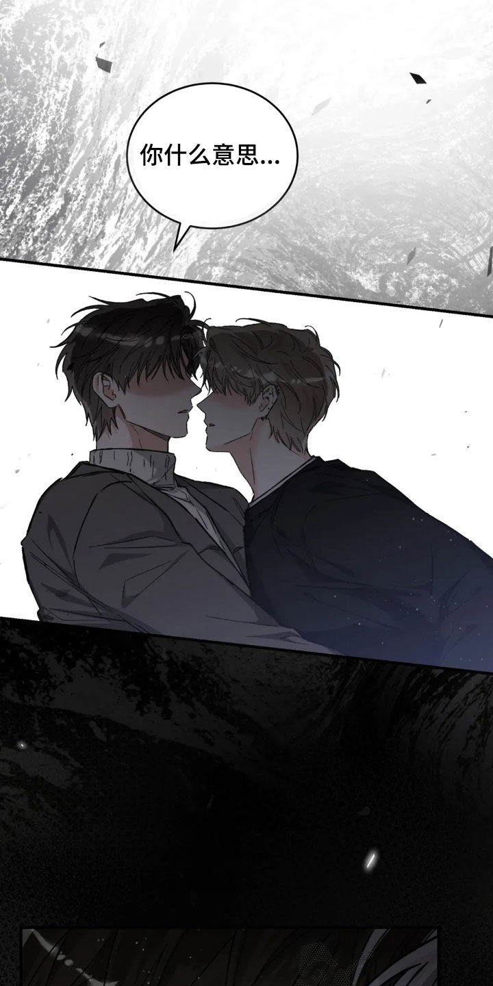 把我的命运还给我漫画,第76章：太人渣了3图