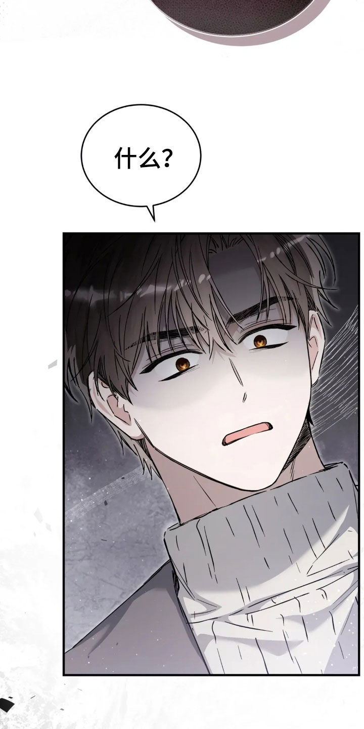 把我的命运还给我漫画,第76章：太人渣了2图