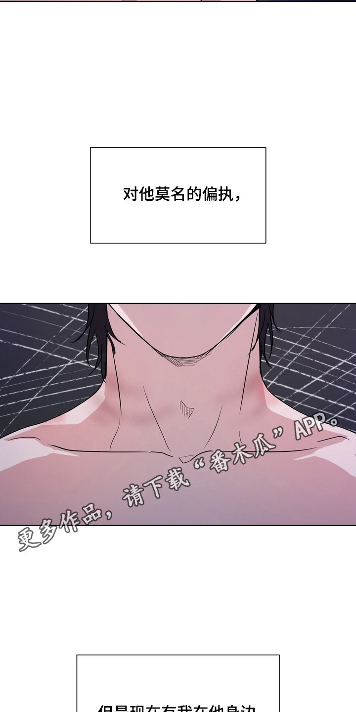 融情曲奇漫画,第48章：【第二季】超乎想象5图