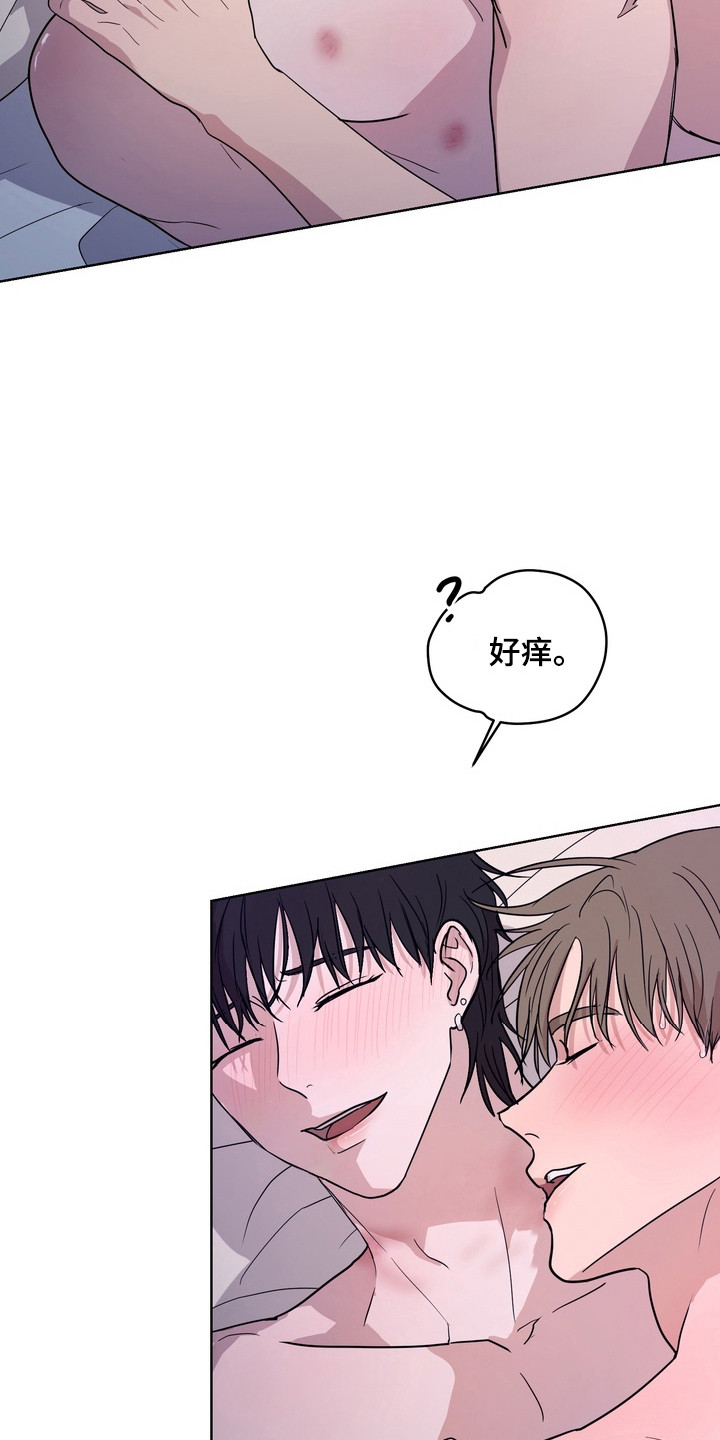 融情曲奇漫画,第47章：【第二季】还要继续2图