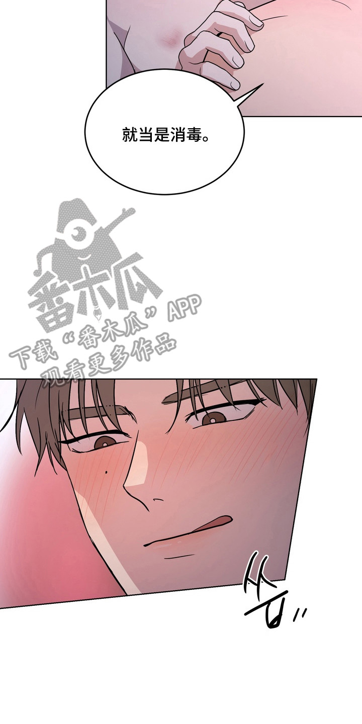 融情曲奇漫画,第47章：【第二季】还要继续3图