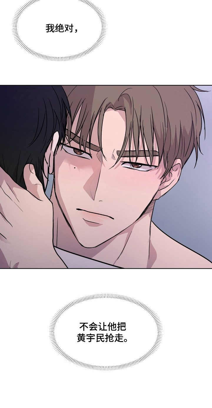 融情曲奇漫画,第48章：【第二季】超乎想象2图