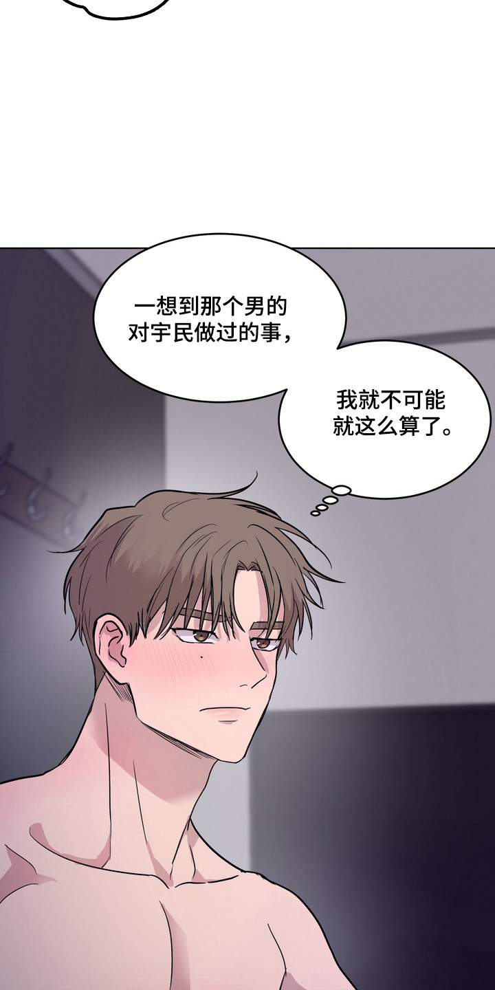 融情曲奇漫画,第48章：【第二季】超乎想象4图