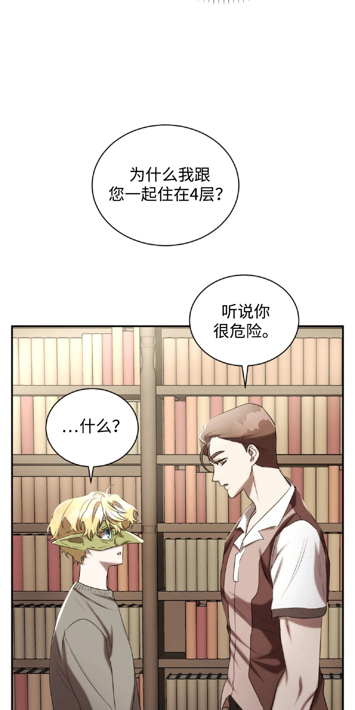 与生俱来的气质视频漫画,第31章：单人间4图