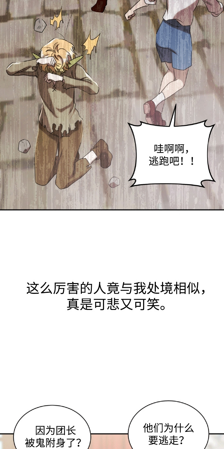 第25章：金钱攻势3