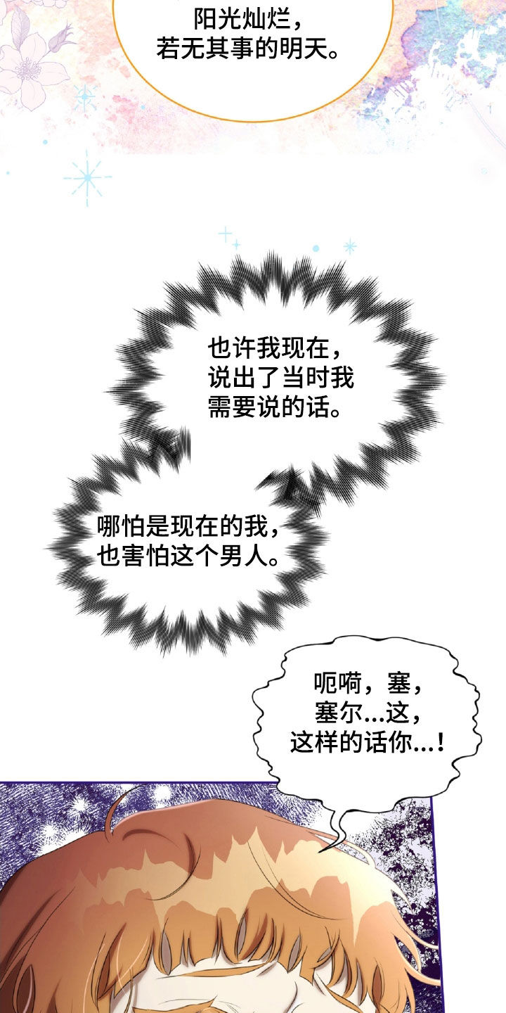 第34章：解救人质2