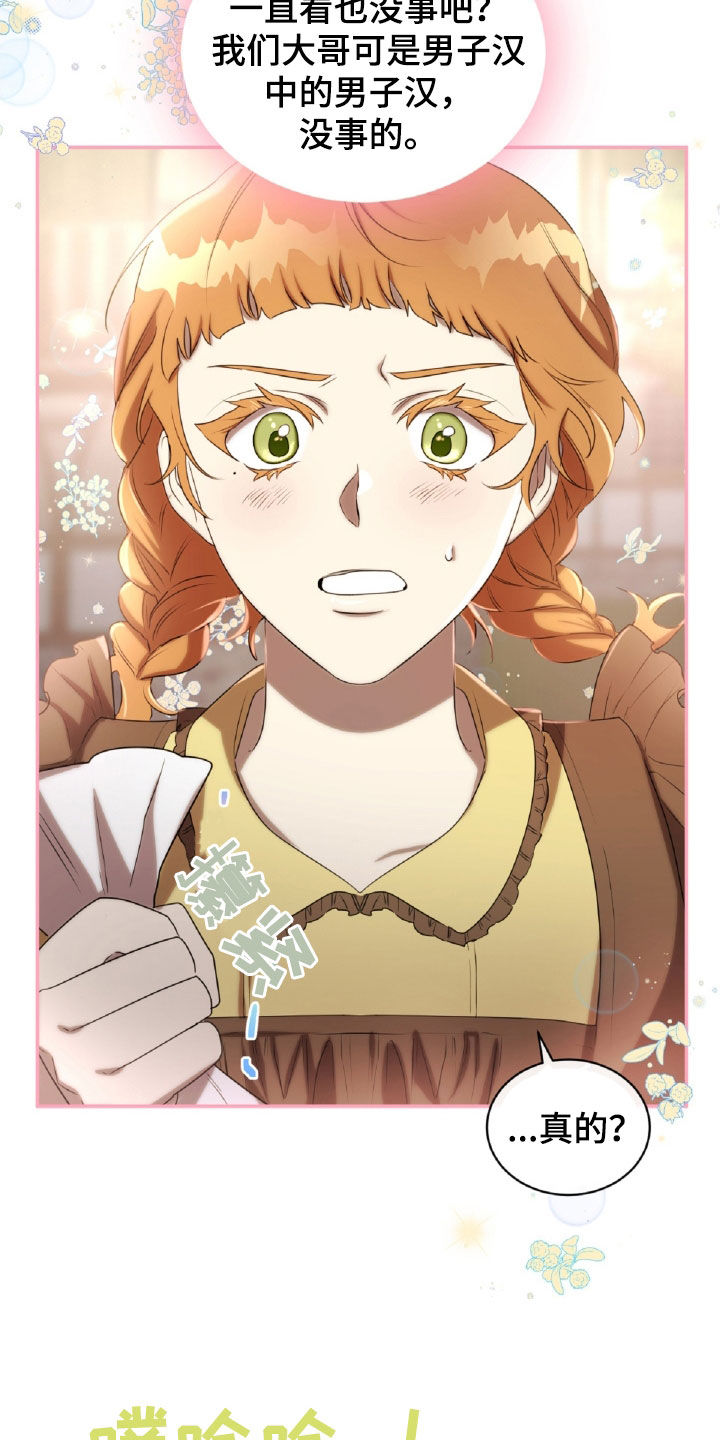 与生俱来的秘密漫画,第33章：挟持5图