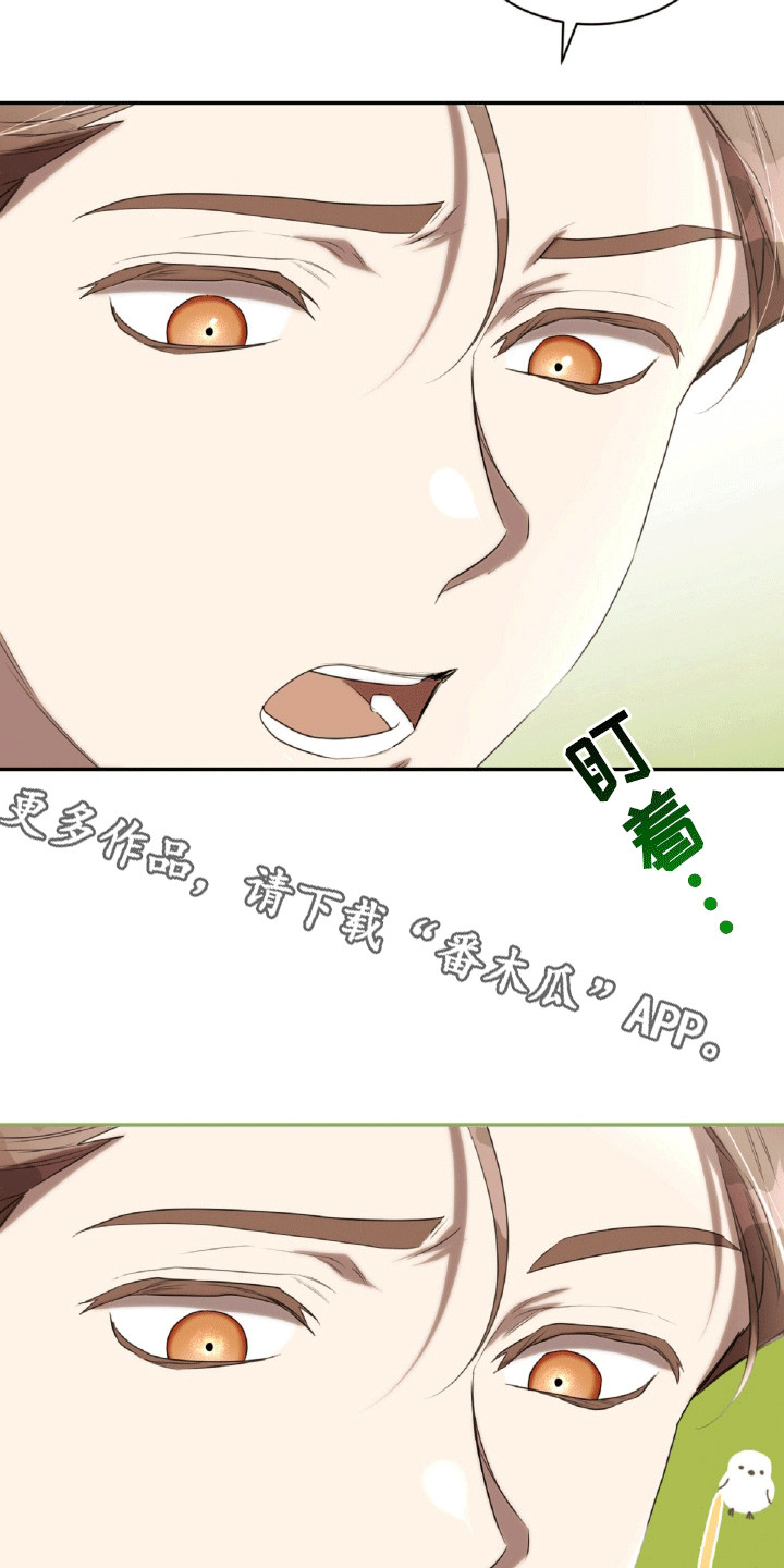 与生俱来的秘密漫画,第28章：精准打击4图