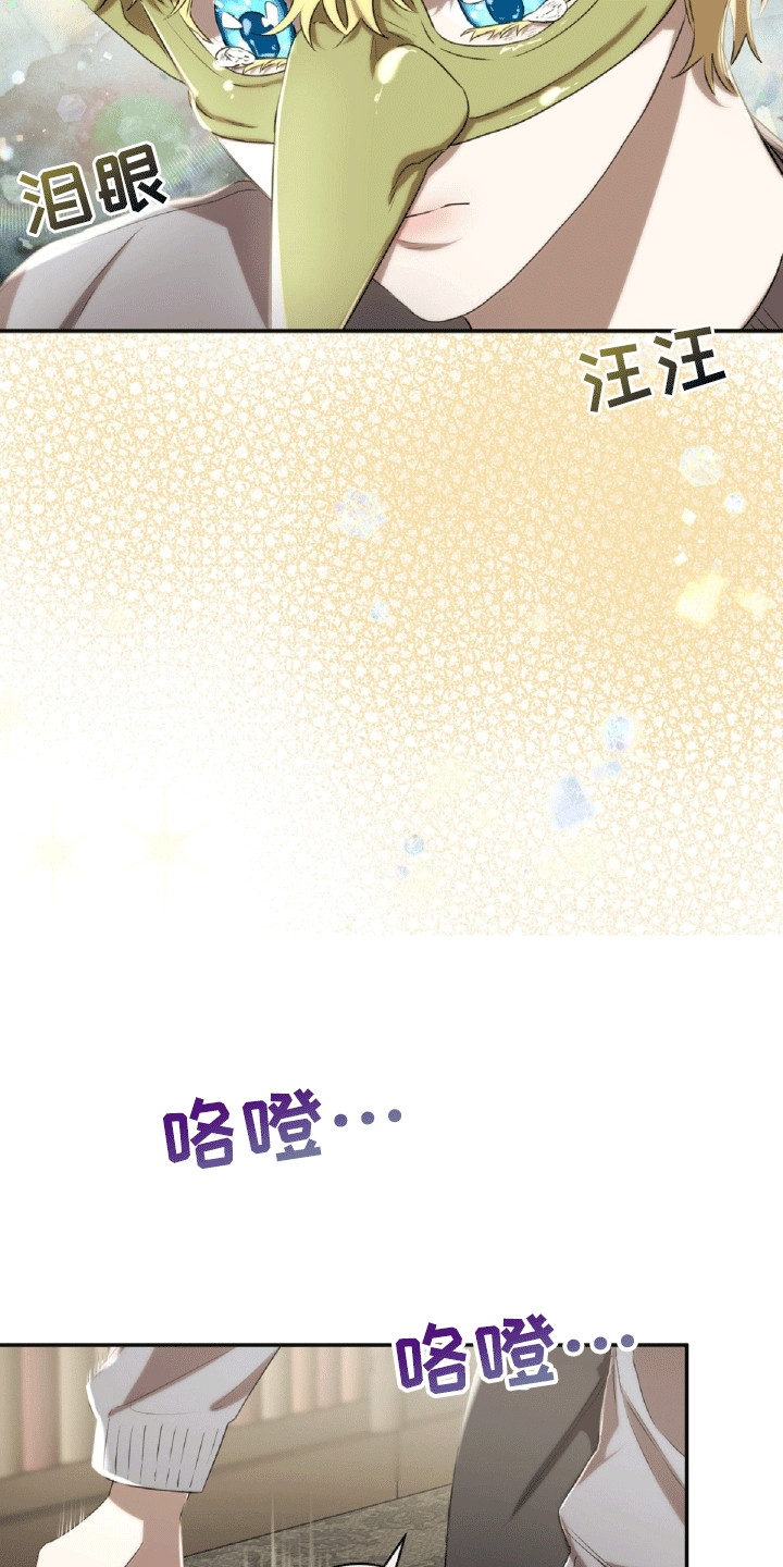 与生俱来的秘密漫画,第23章：体贴4图