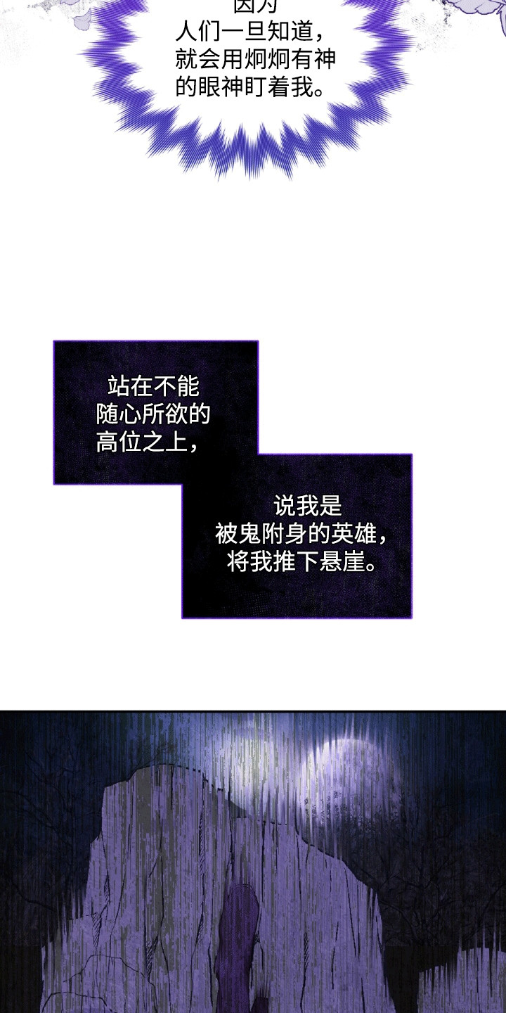 与生俱来的天赋能力有哪些漫画,第20章：阳光过敏1图