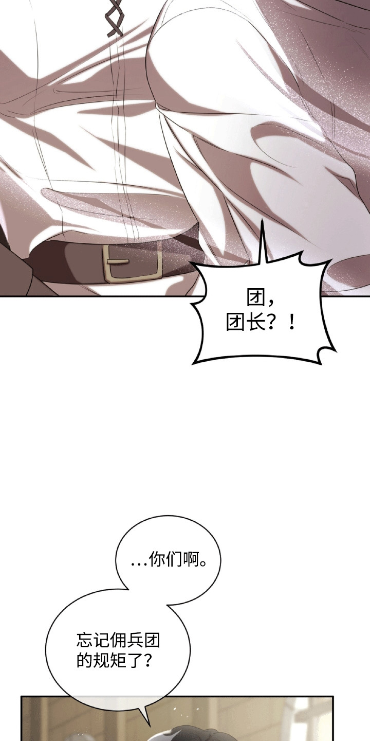 与生俱来的秘密漫画,第30章：男人的尊严4图