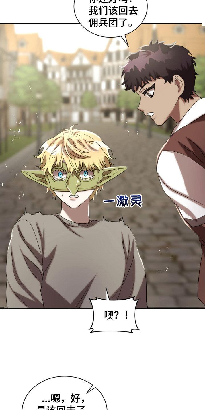 与生俱来意思漫画,第33章：挟持4图