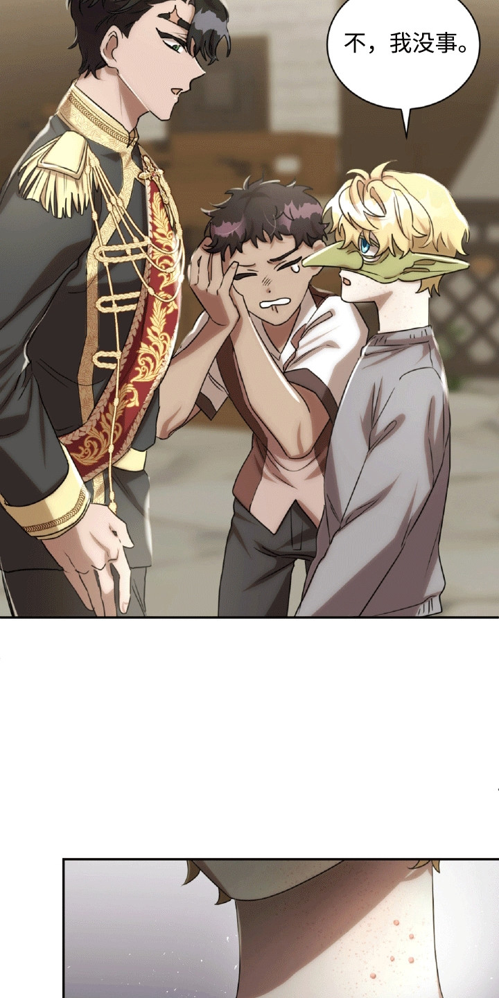 与生俱来的天赋能力有哪些漫画,第20章：阳光过敏1图