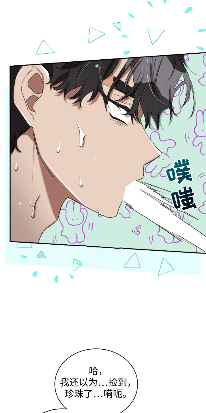 与生俱来的秘密漫画,第24章：帮忙5图