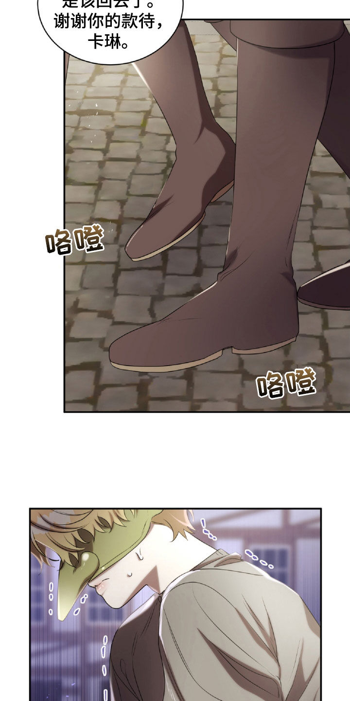 与生俱来意思漫画,第33章：挟持5图