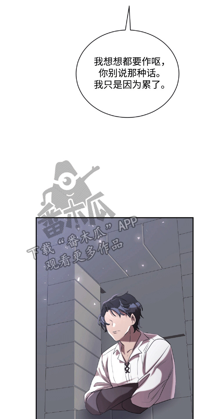 与生俱来的气场漫画,第22章：惩罚4图