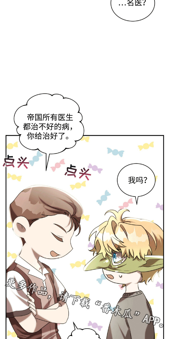 与生俱来的秘密漫画,第28章：精准打击3图