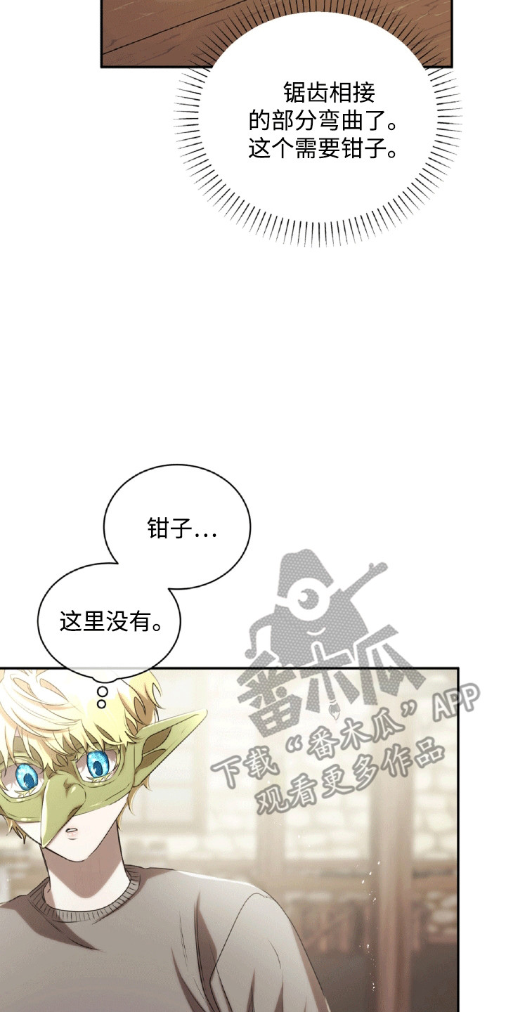 与生俱来的是什么意思是什么漫画,第26章：沦陷5图