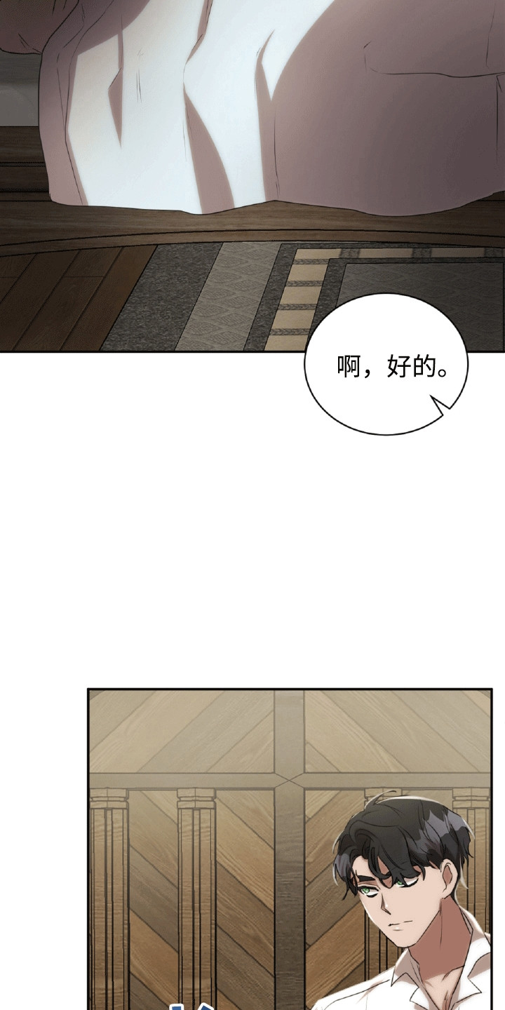 与生俱来的秘密漫画,第21章：猫腻5图