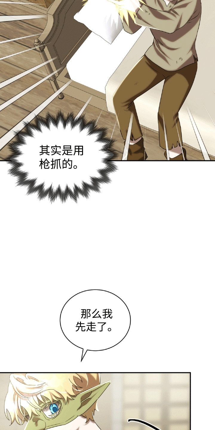 与生俱来的粤语怎么说漫画,第29章：找茬4图