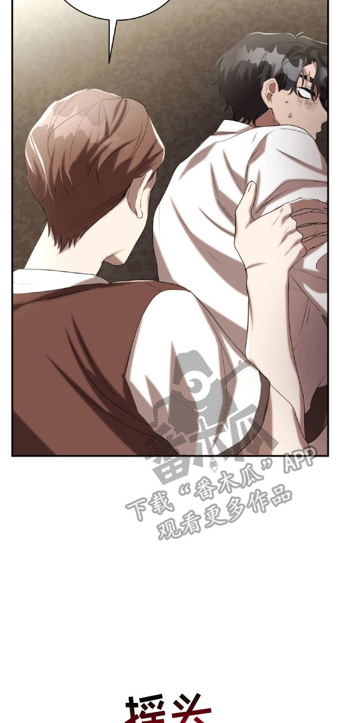 与生俱来的秘密漫画,第28章：精准打击1图