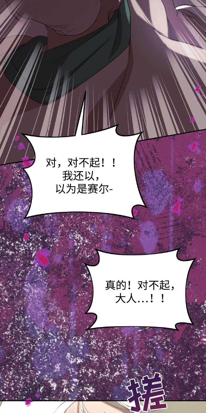 与生俱来的是什么意思是什么漫画,第21章：猫腻1图