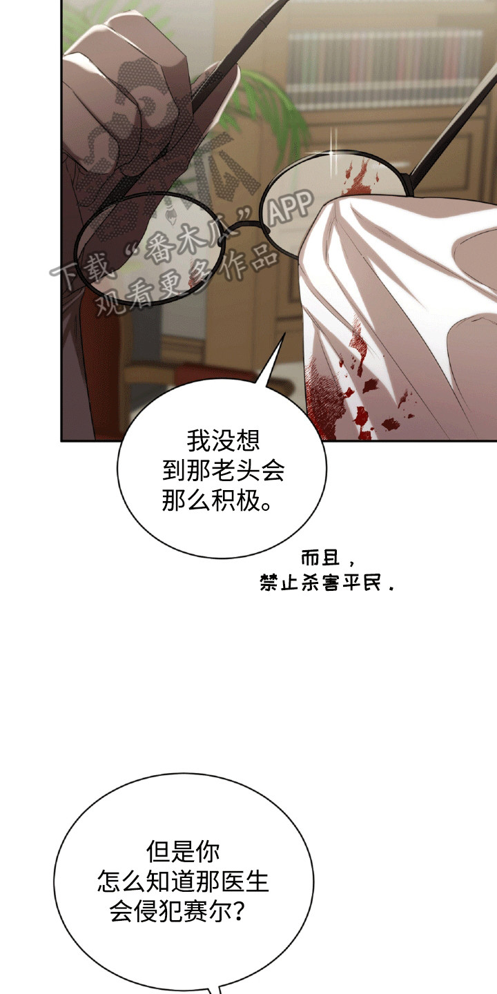 与生俱来的气场漫画,第22章：惩罚5图