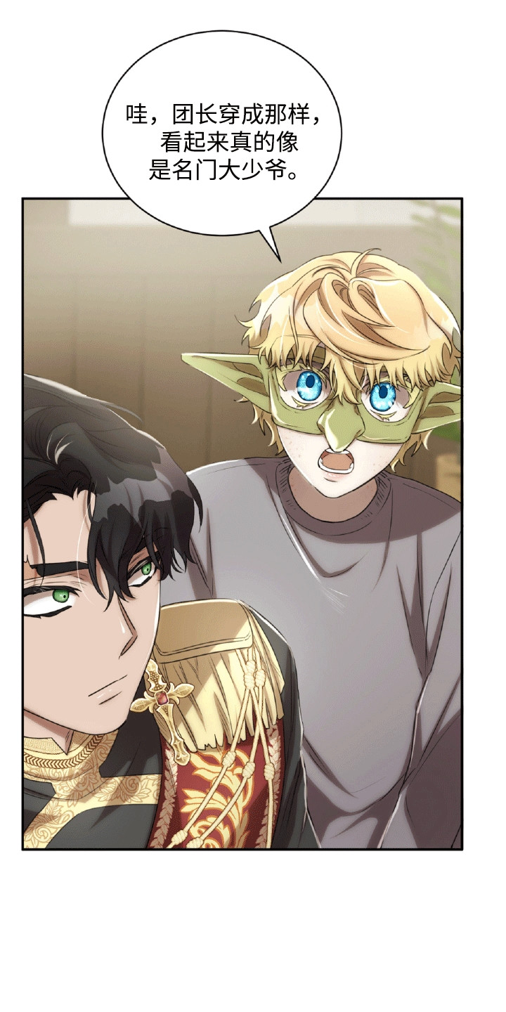 与生俱来的天赋能力有哪些漫画,第20章：阳光过敏3图