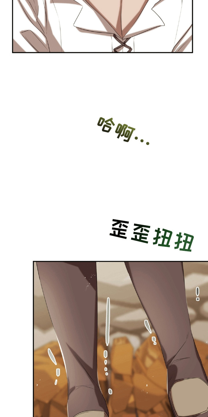 与生俱来的美漫画,第26章：沦陷5图