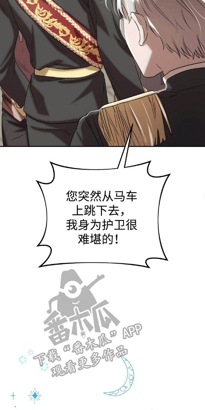 与生俱来的天赋能力有哪些漫画,第20章：阳光过敏1图