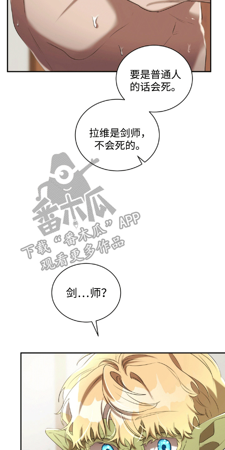 与生俱来的秘密漫画,第24章：帮忙2图
