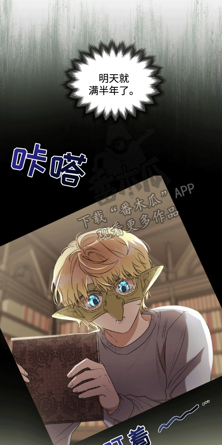 与生俱来的秘密漫画,第23章：体贴2图