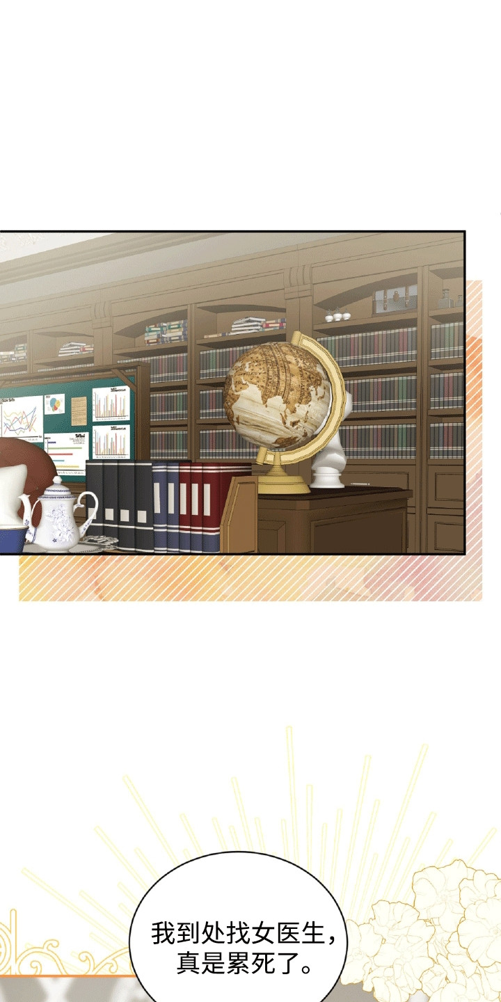 与生俱来的气场漫画,第22章：惩罚1图