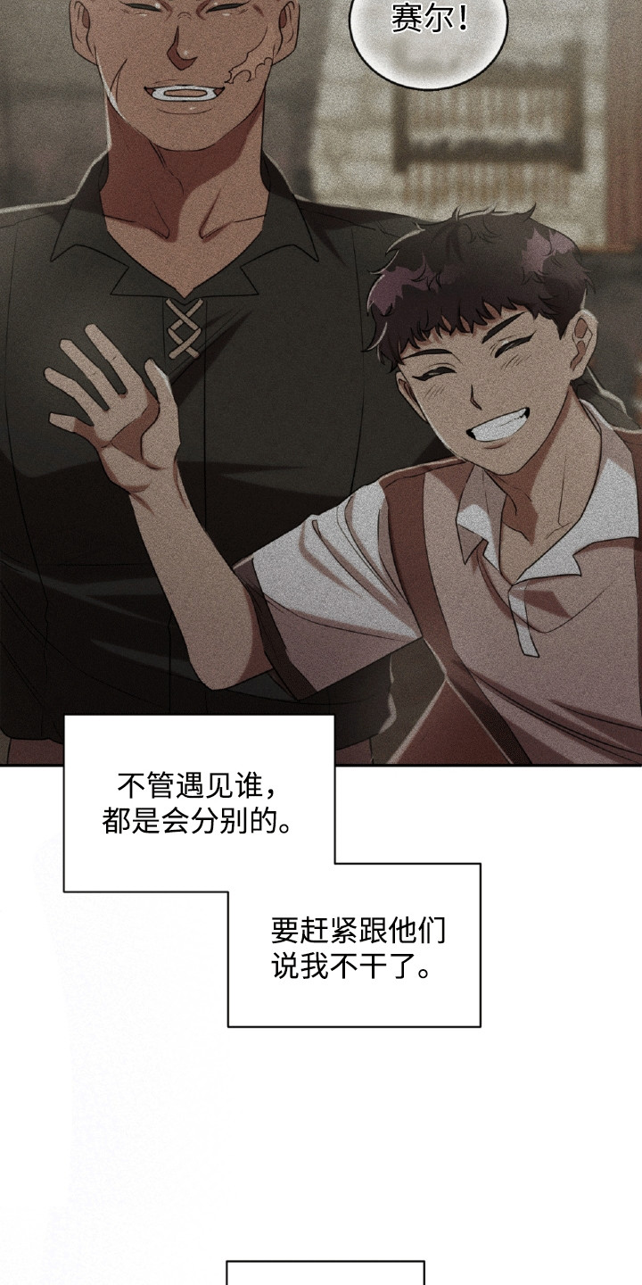 第25章：金钱攻势3