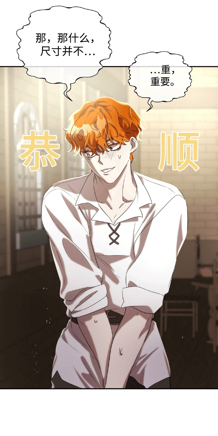 与生俱来的秘密漫画,第30章：男人的尊严1图