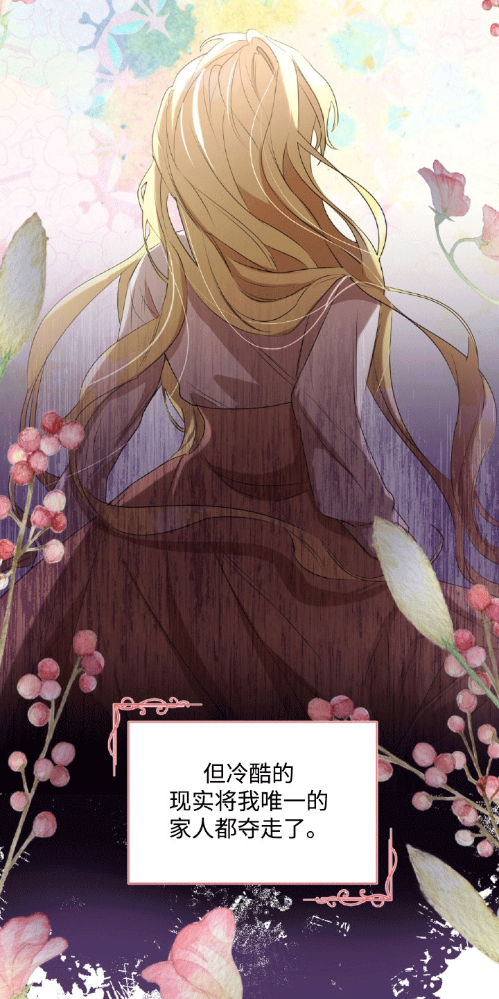 与生俱来的脾气怎么改变漫画,第27章：纹身4图