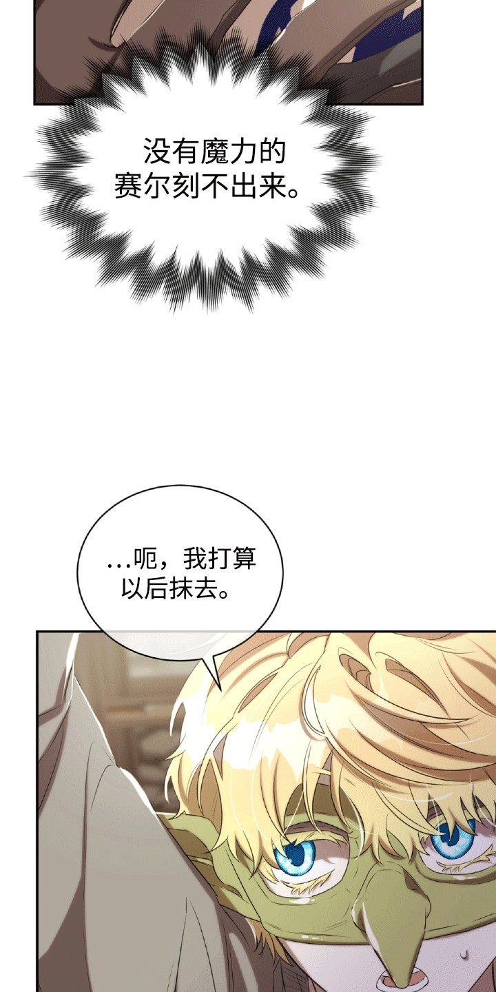 与生俱来的脾气怎么改变漫画,第27章：纹身1图