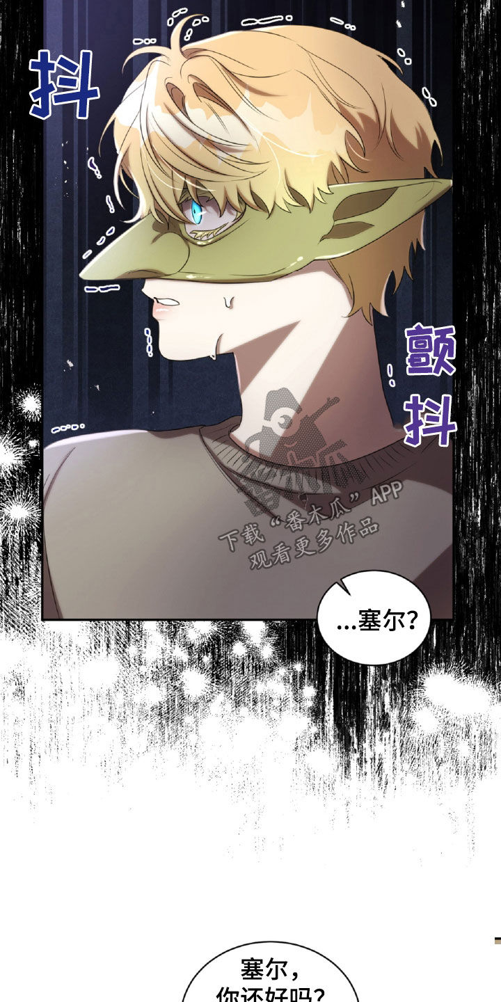 与生俱来意思漫画,第33章：挟持3图