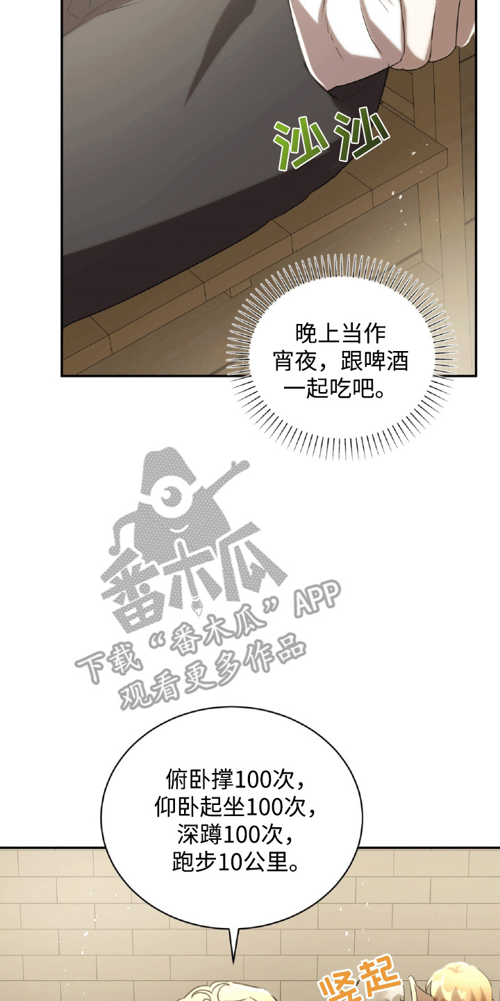 与生俱来的秘密漫画,第29章：找茬4图