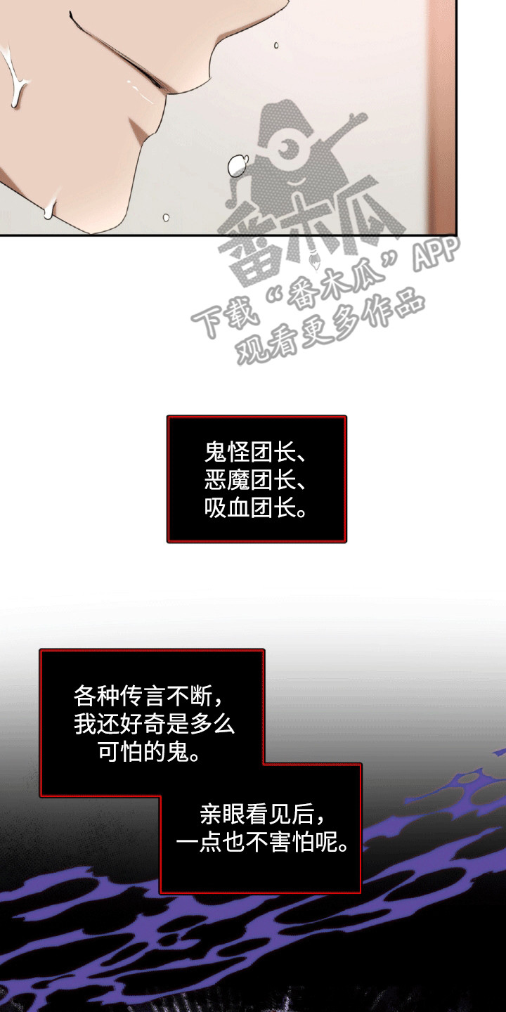 与生俱来的秘密漫画,第24章：帮忙3图