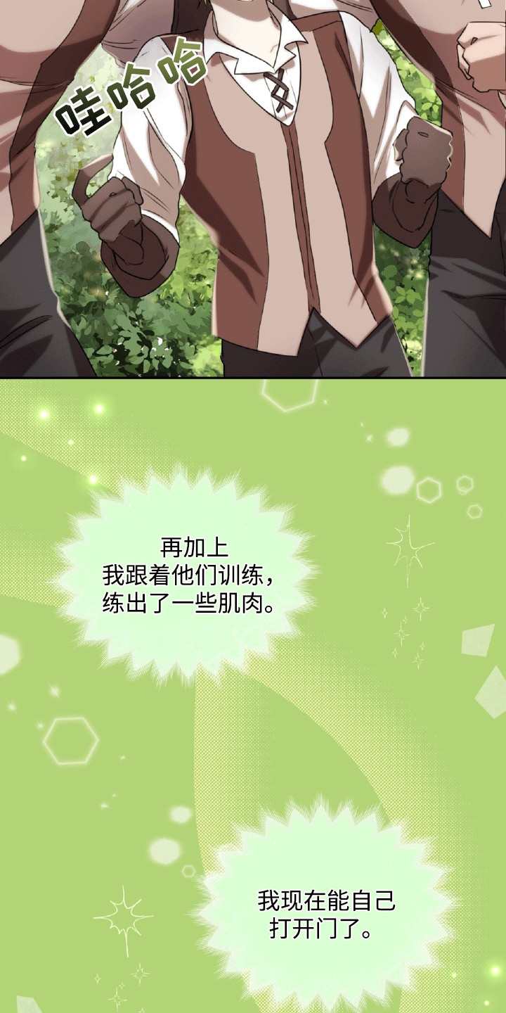 与生俱来的秘密漫画,第23章：体贴1图